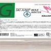 Gallium Ski Jump Wax Winter, 500g -Feuer And Design Shop SW2147 4052 5da97f5b9bc709.01377508 SW2147